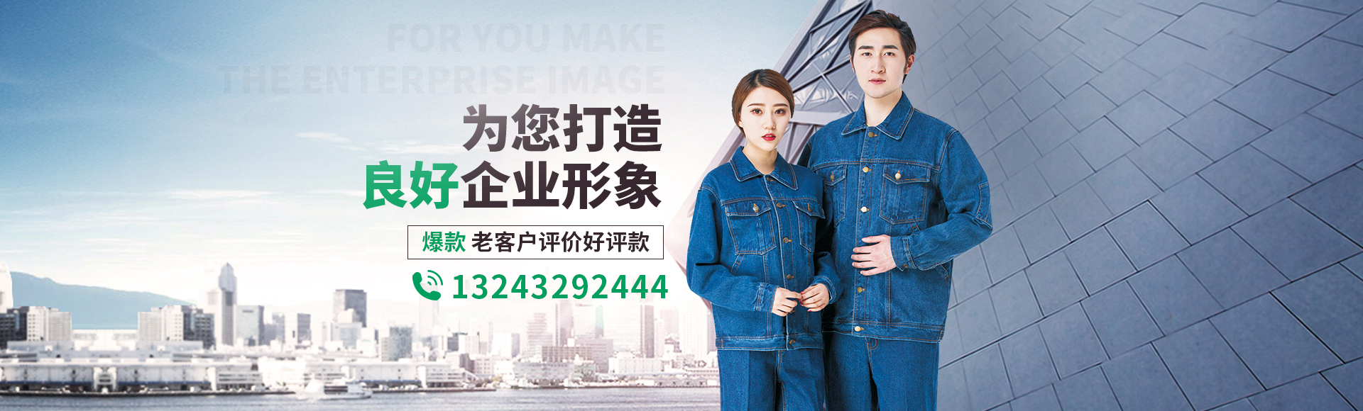 天津工作服定制_天津職業裝廠家_北京工作服定做-天津追夢服裝有限公司